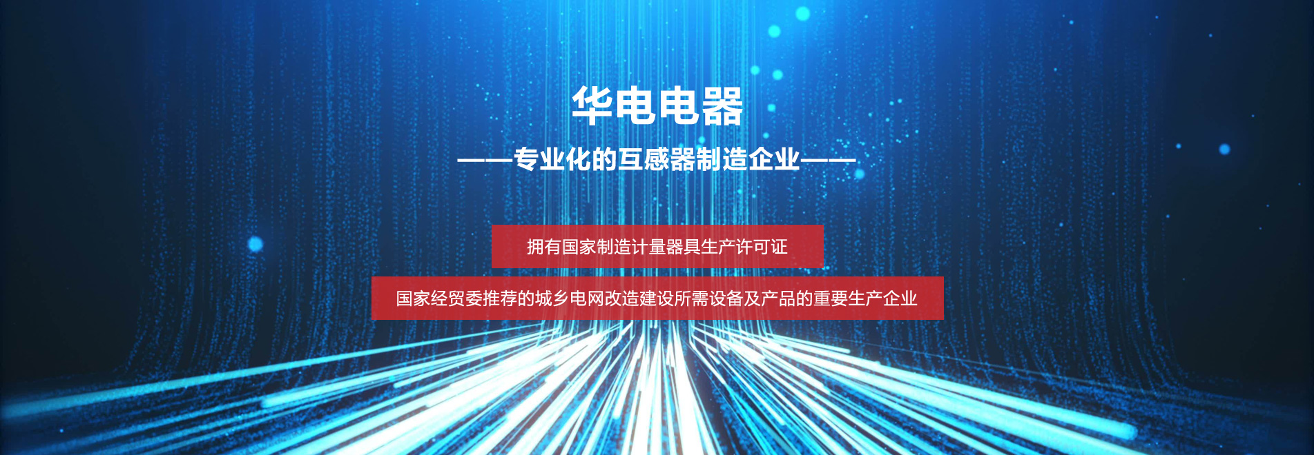 信阳新京葡萄威尼斯3700
电器